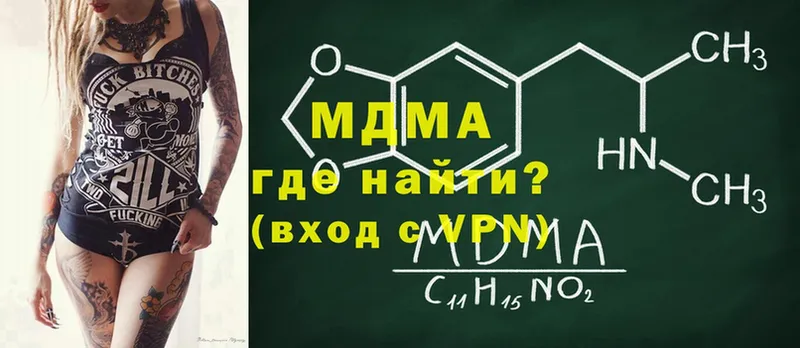 MDMA молли  Тарко-Сале 