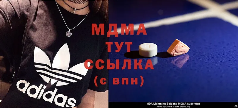 MDMA кристаллы Тарко-Сале